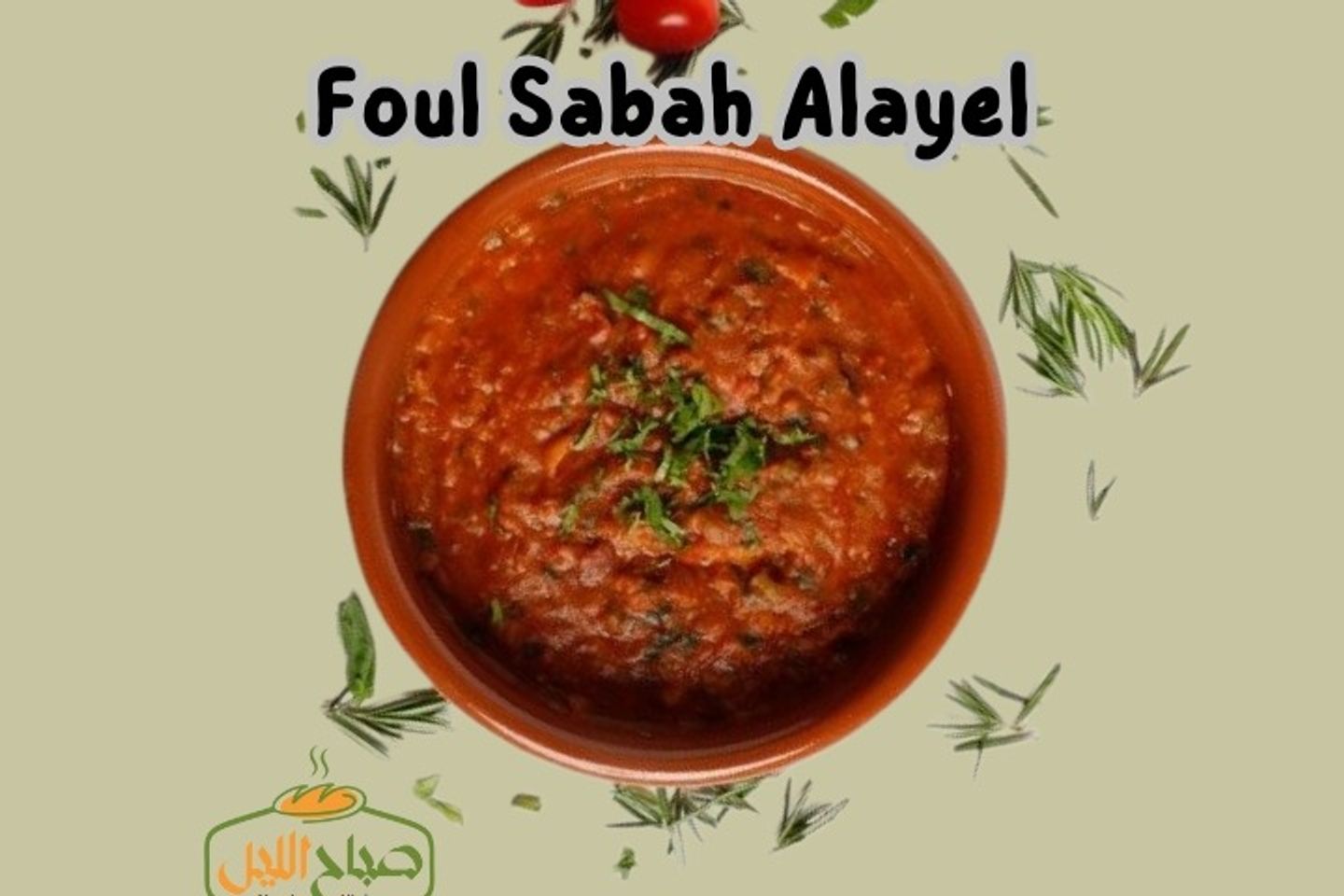 Foul Sabah Alayel