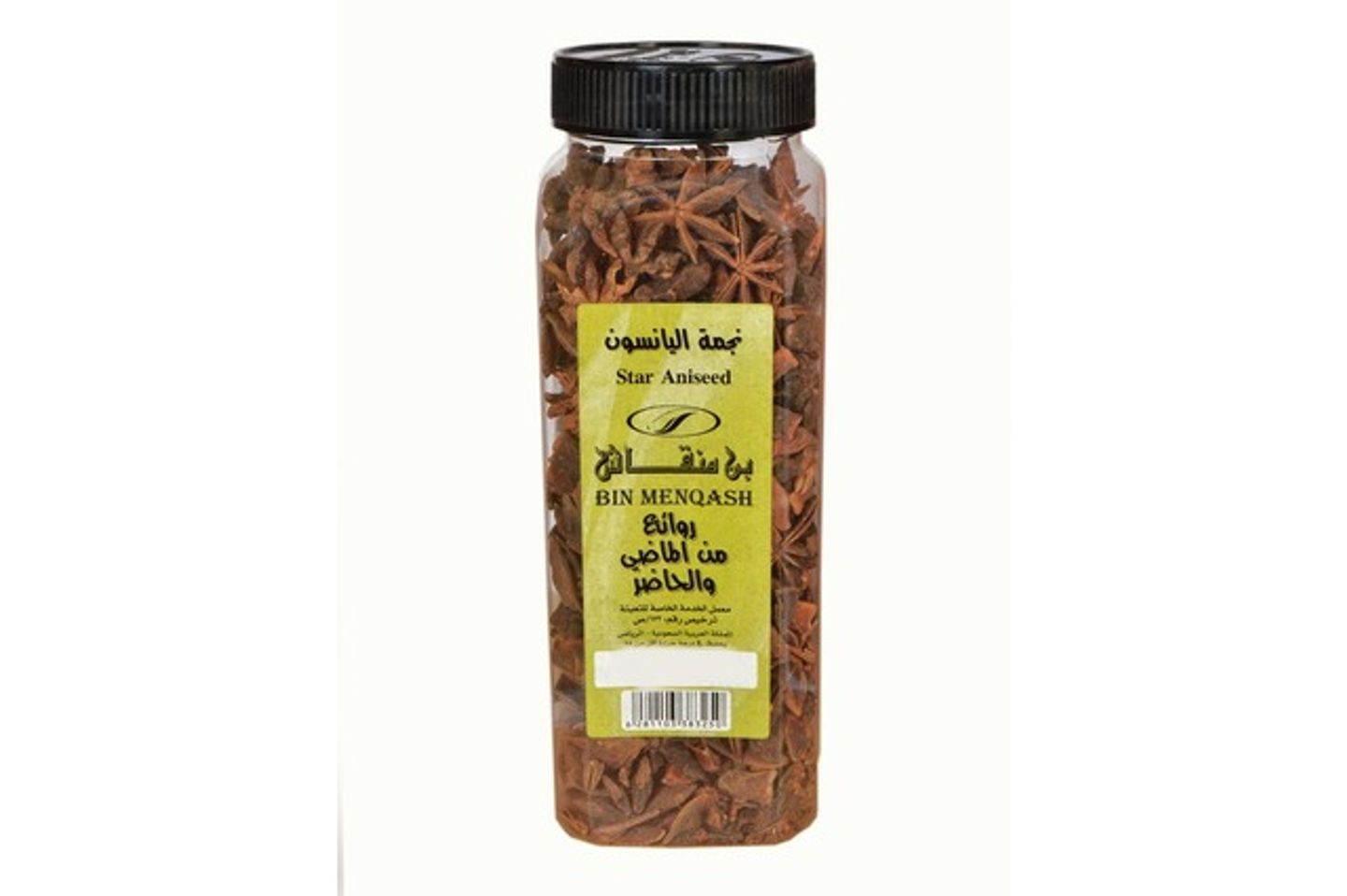 نجمه اليانسون