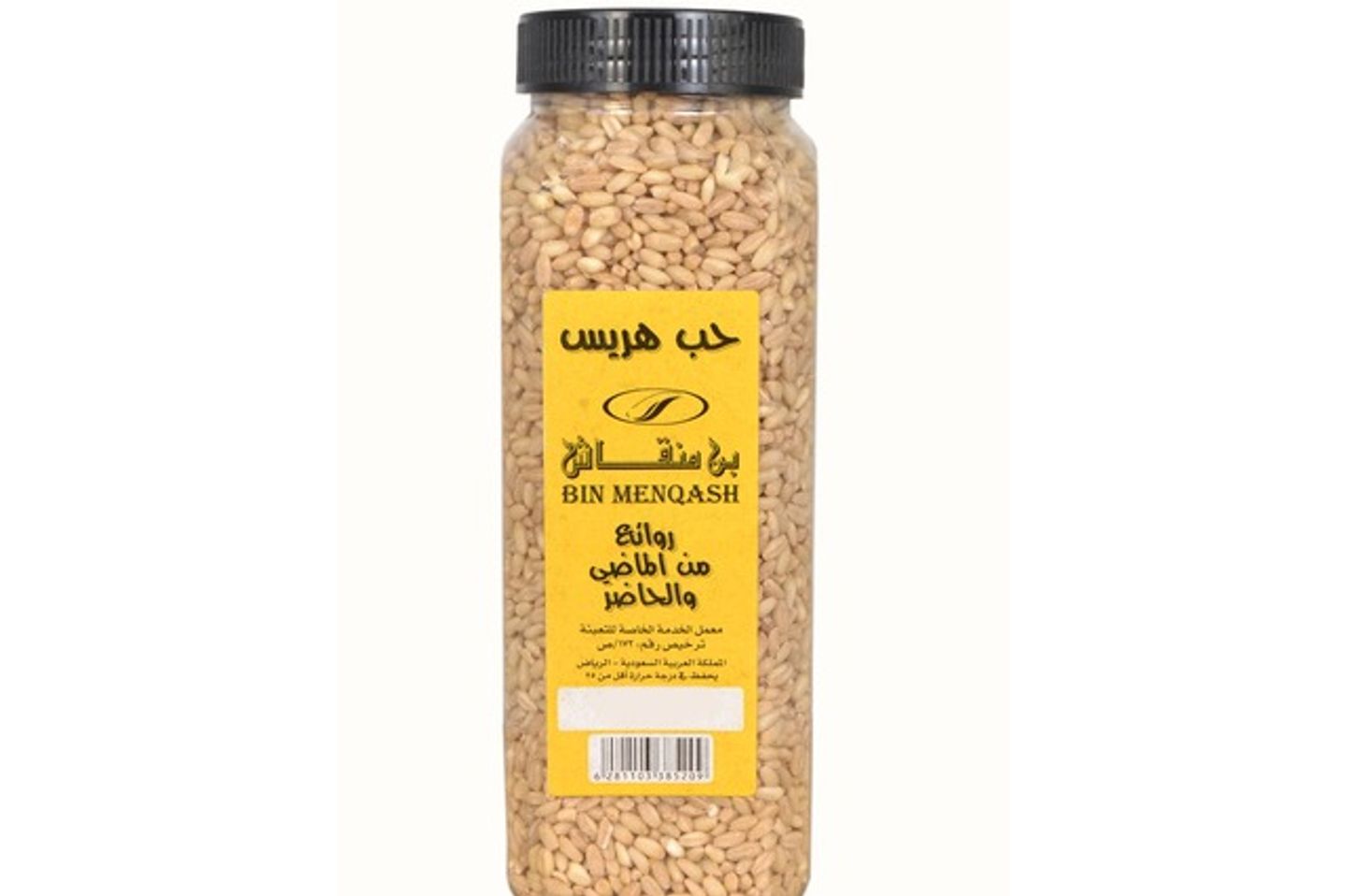 حب هريس