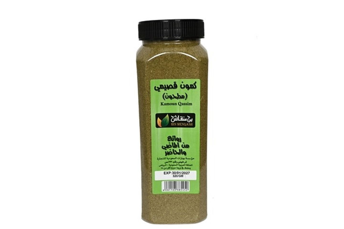 كمون قصيمي مطحون