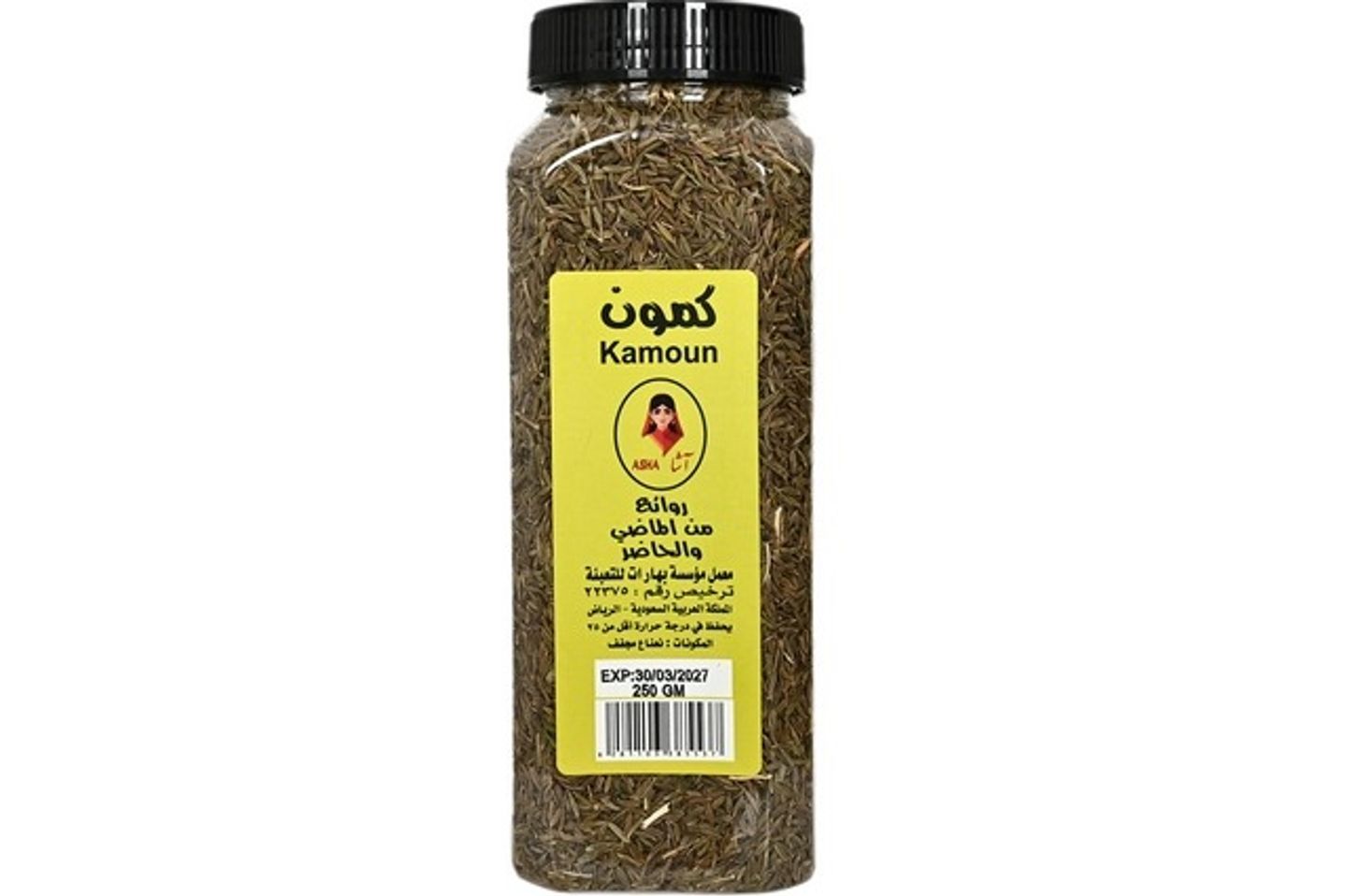 كمون سوري حب