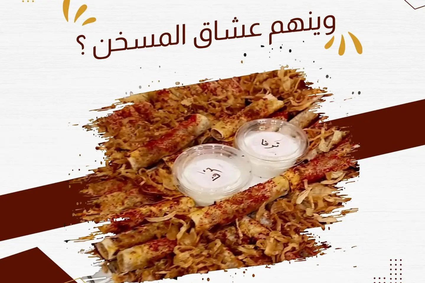 مسخن دجاج عشر قطع
