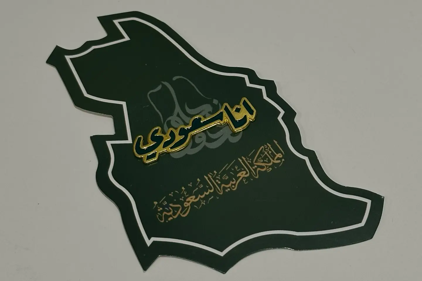 National Day Brooch I Am Saudi