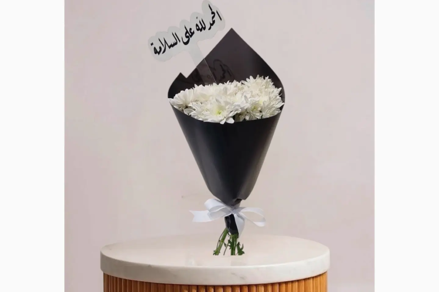 باقه انوشه