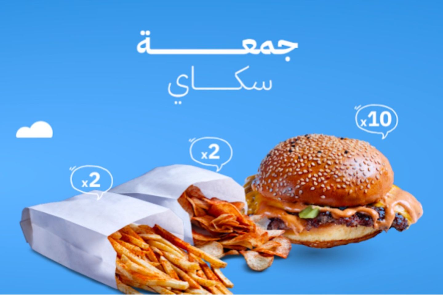 جمعة سكاي