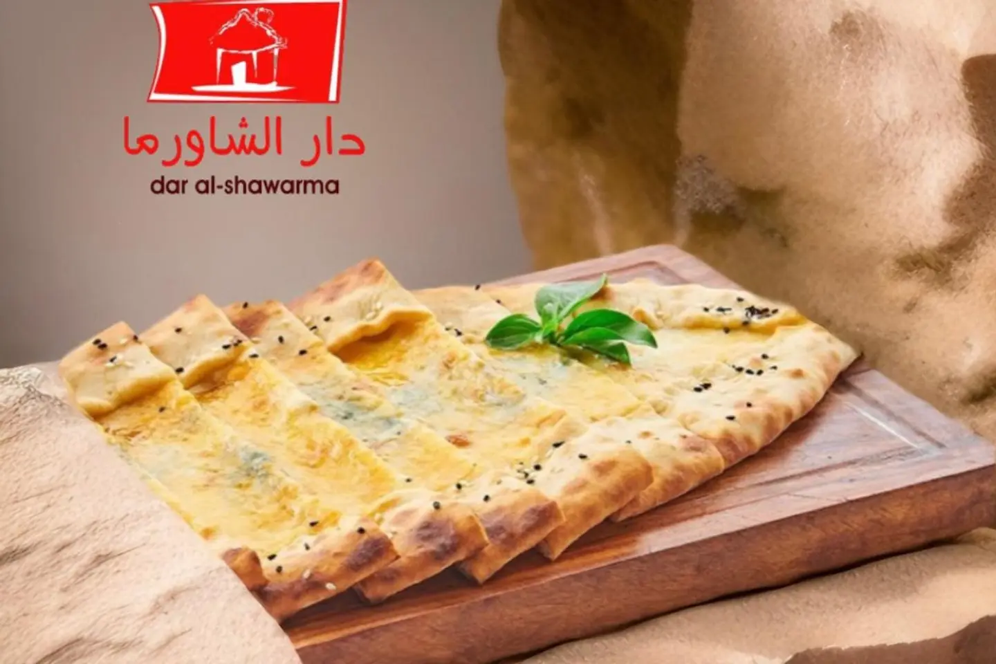 Plain Labneh Pie