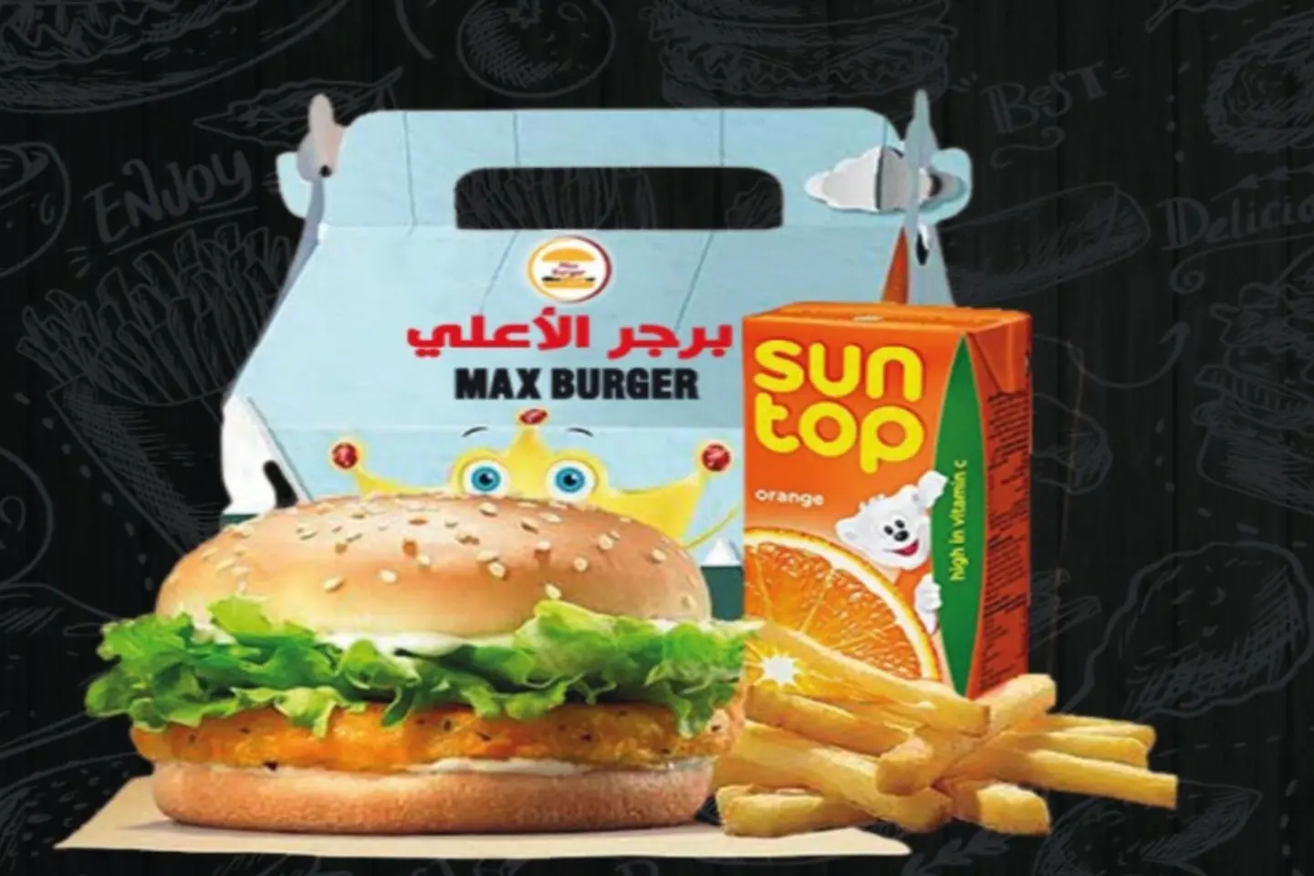 وجبة اطفال