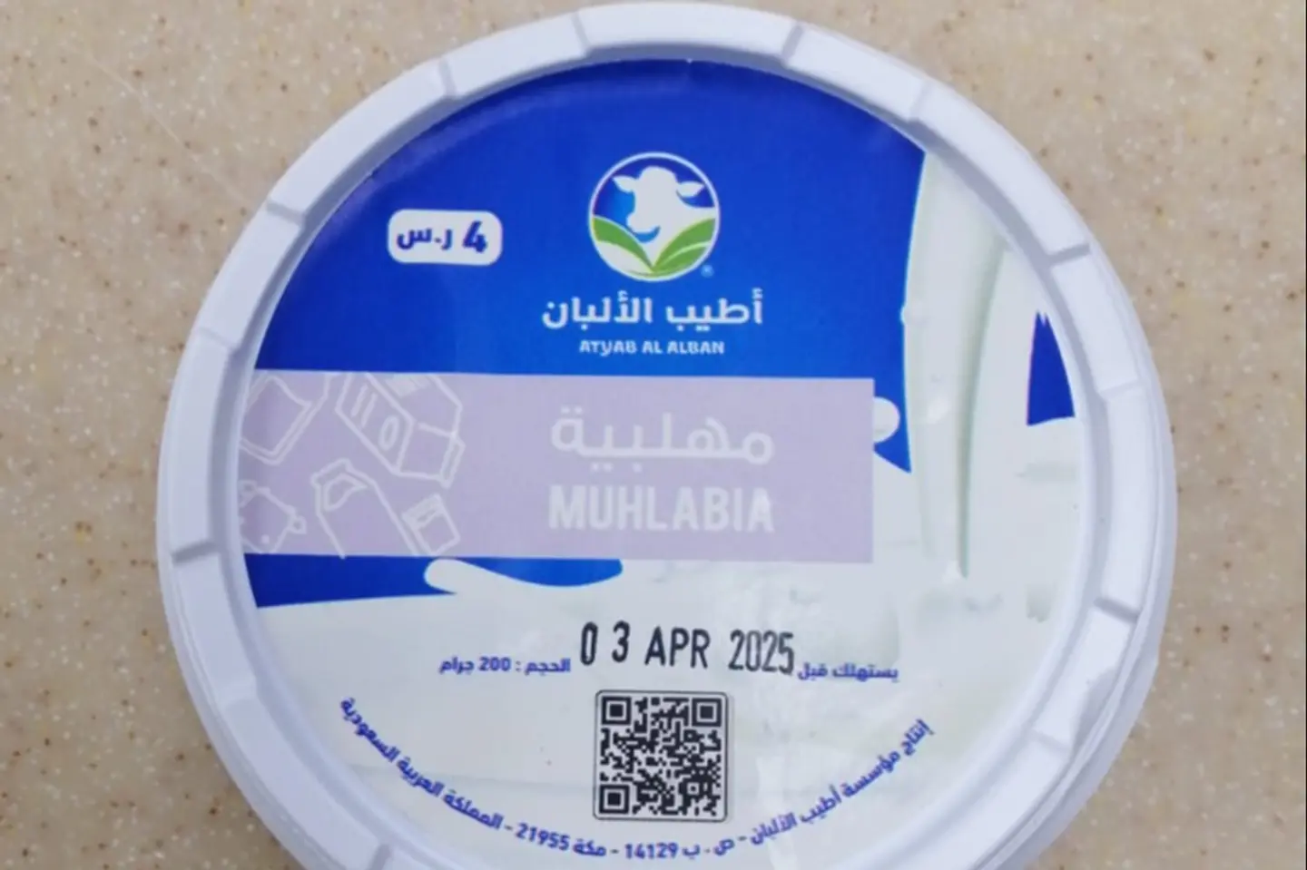 مهلبية