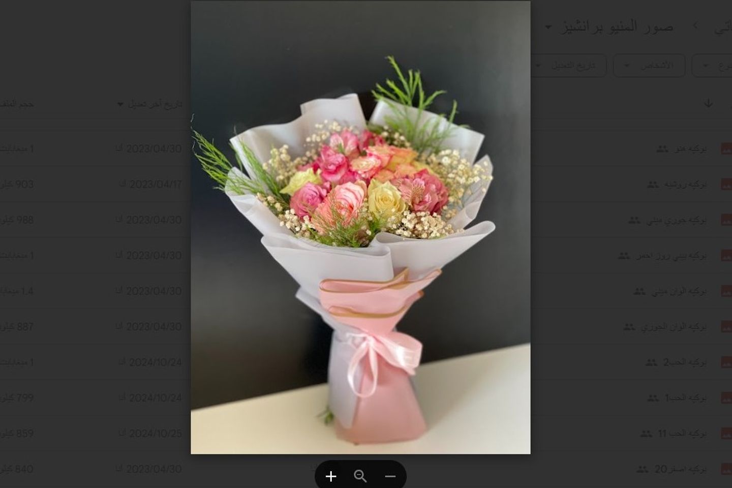 Rosy Bouquet