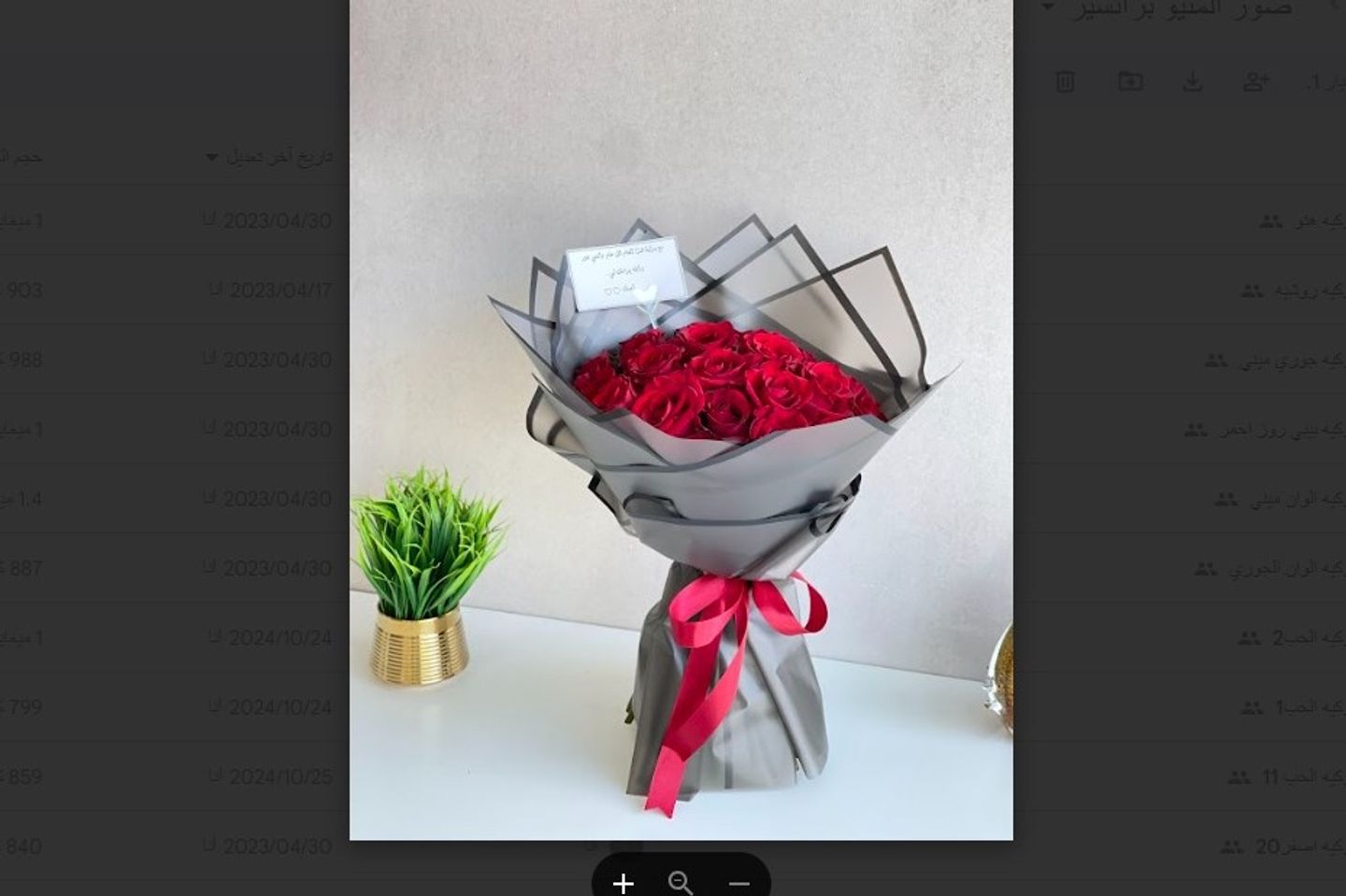 Our Love Bouquet