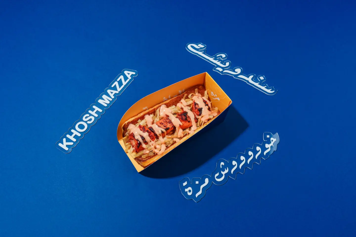 شيش بالسيراتشا