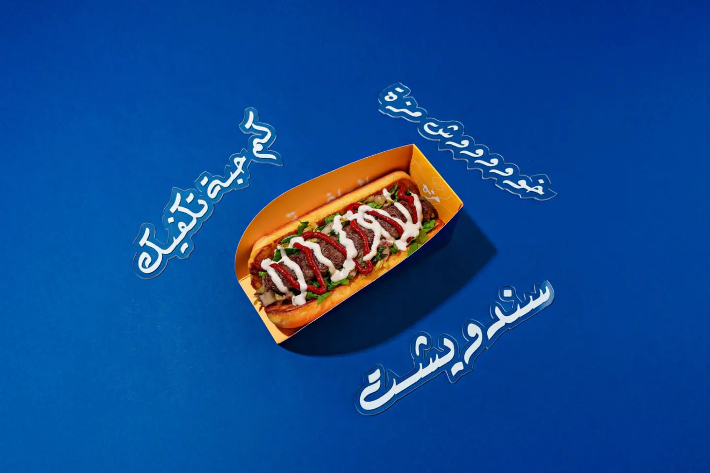 كباب عراقي