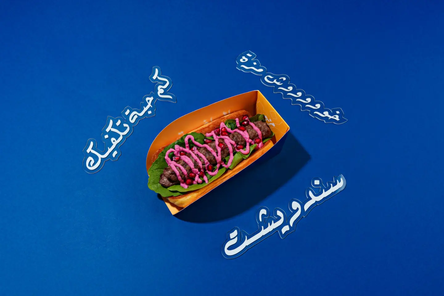 كباب خوش مزه