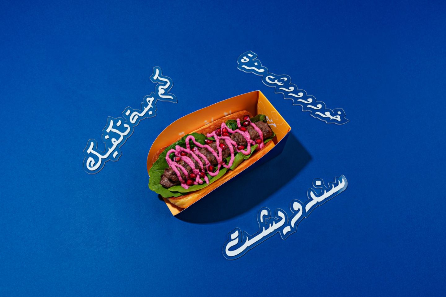 Kosh Mazza Kebab