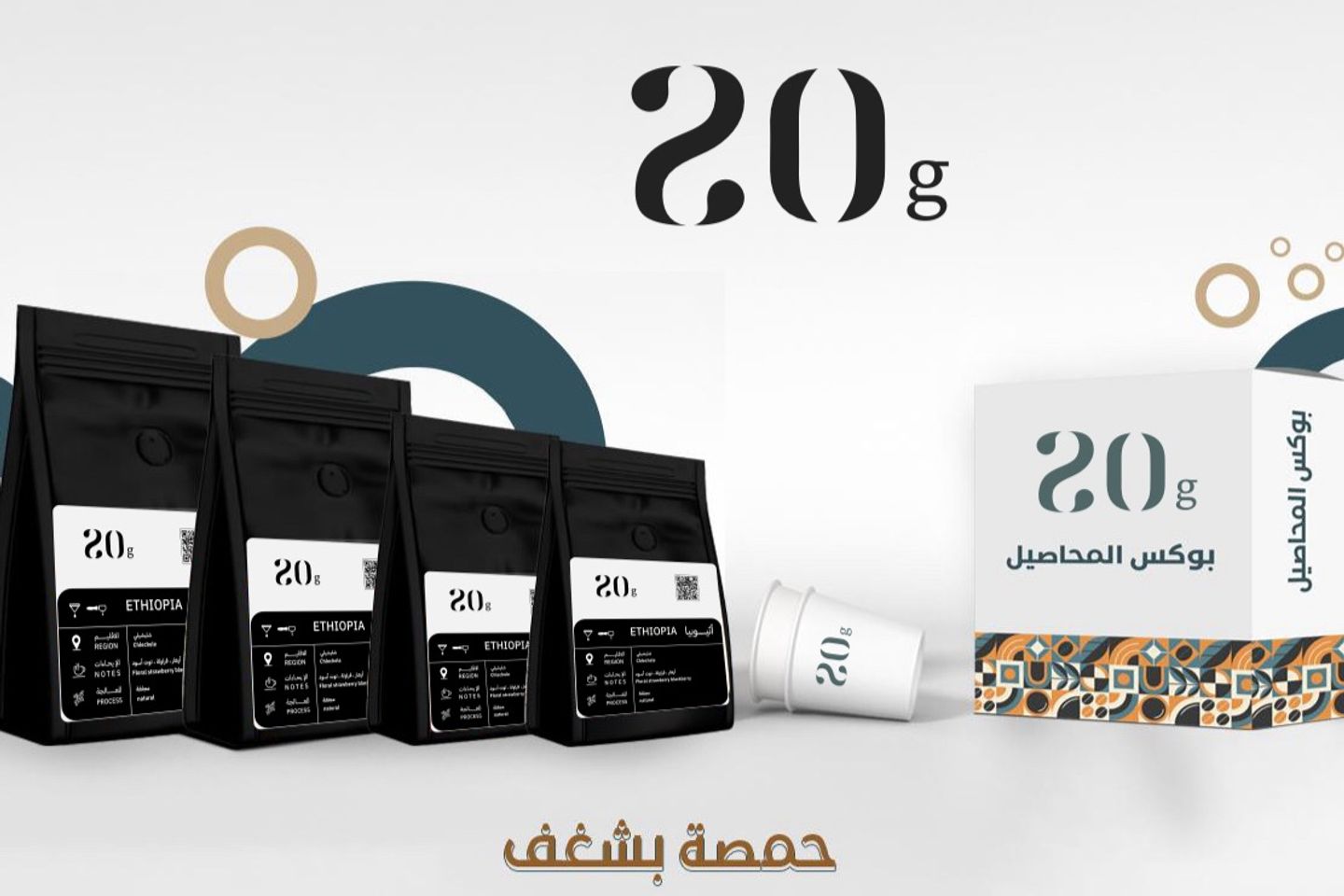 Coffee Box