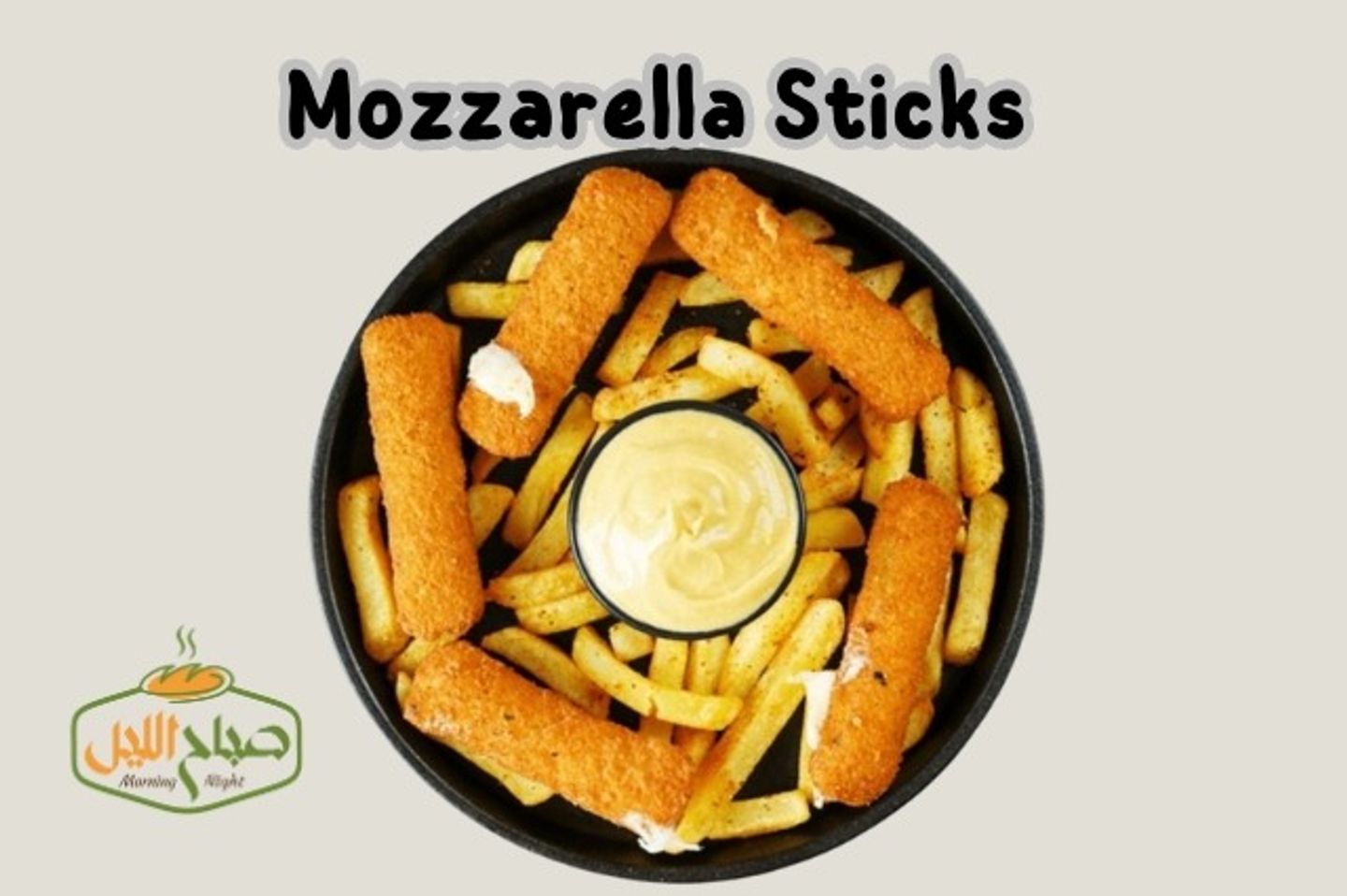 Mozzarella Sticks