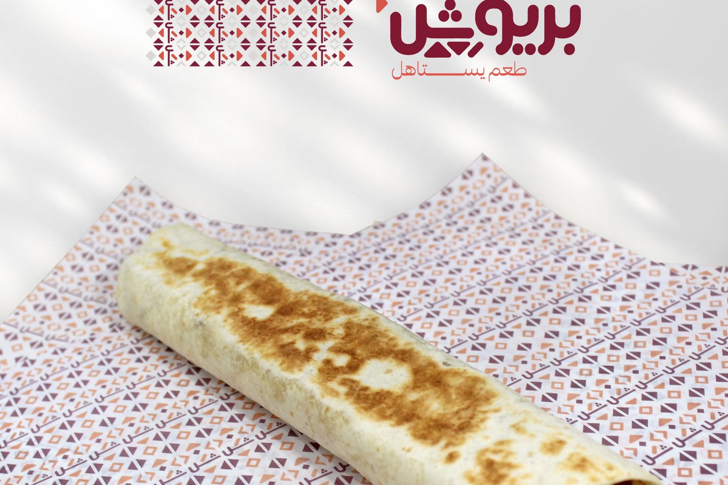 Small Turkish Kebab Sandwich