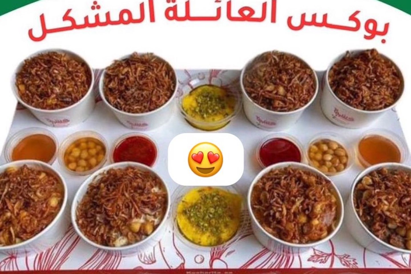 بوكس كشري المنال منوع