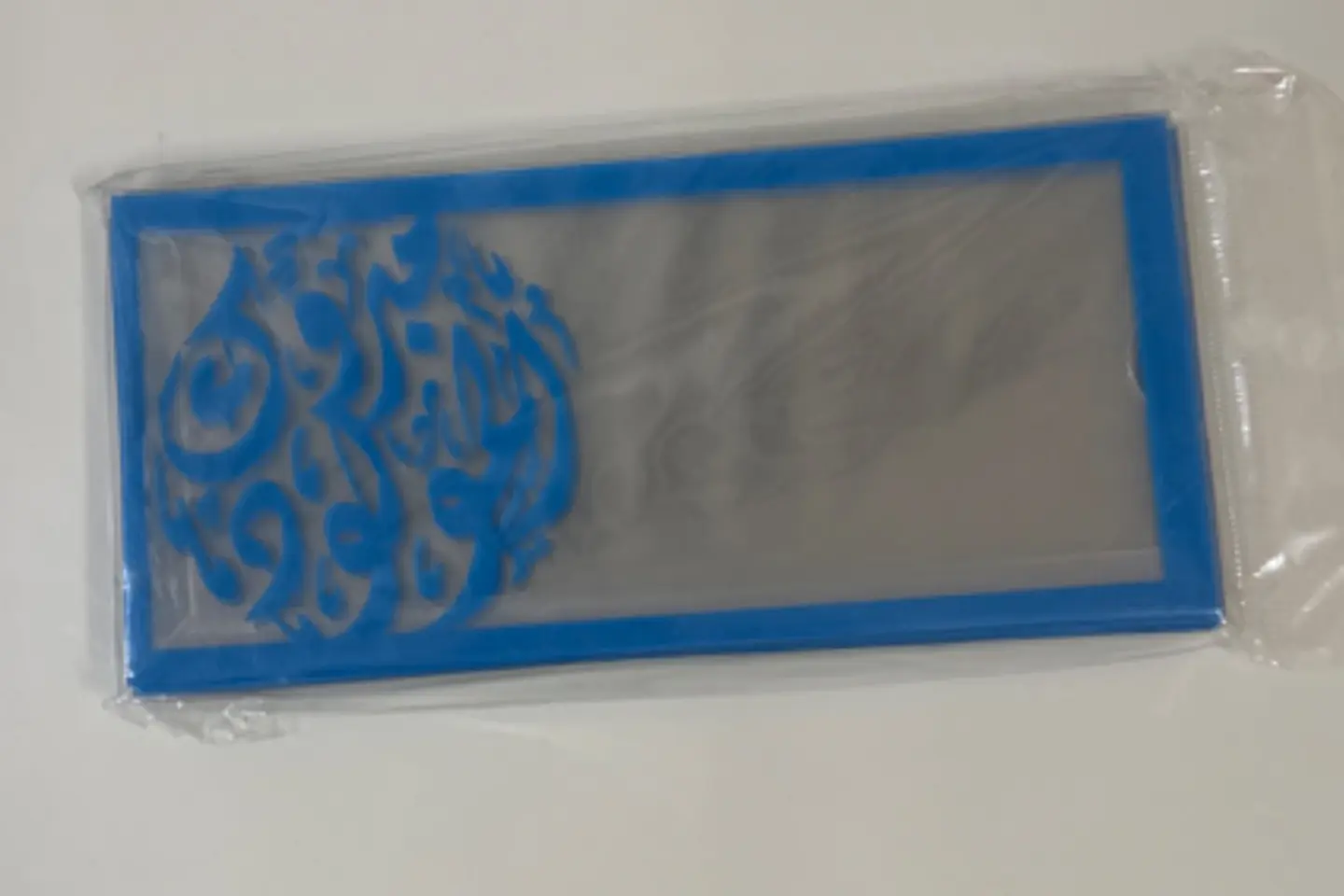 ظرف مبروك المولود