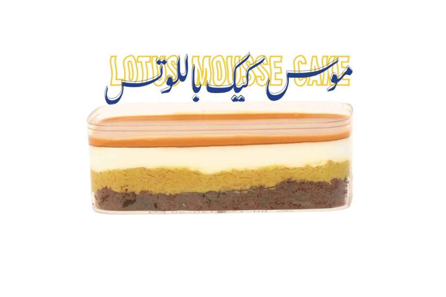 موس كيك لوتس