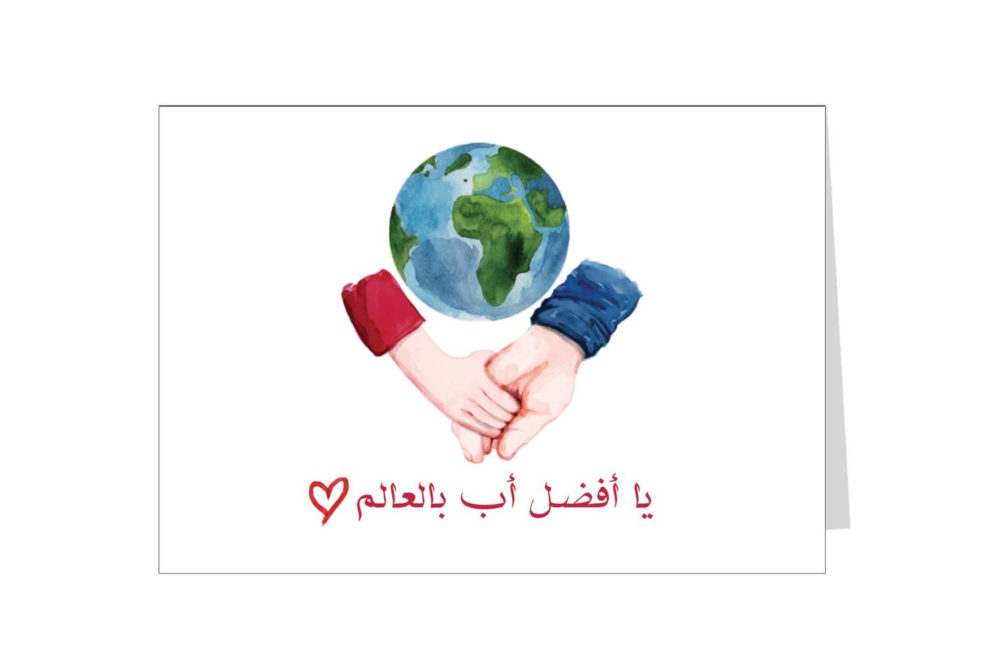 بطاقة اهداء للأب