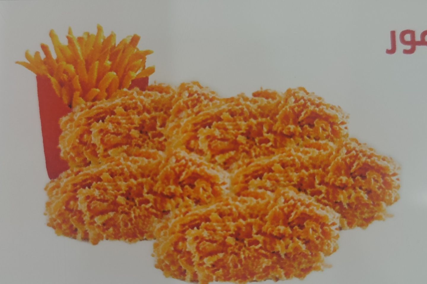 Crispy Fish Hamoor