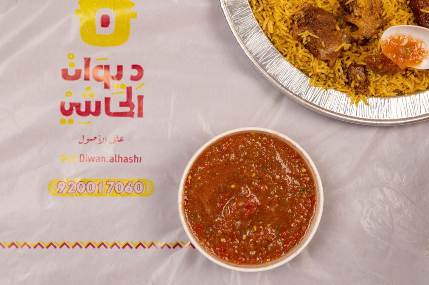 سلطة حارة