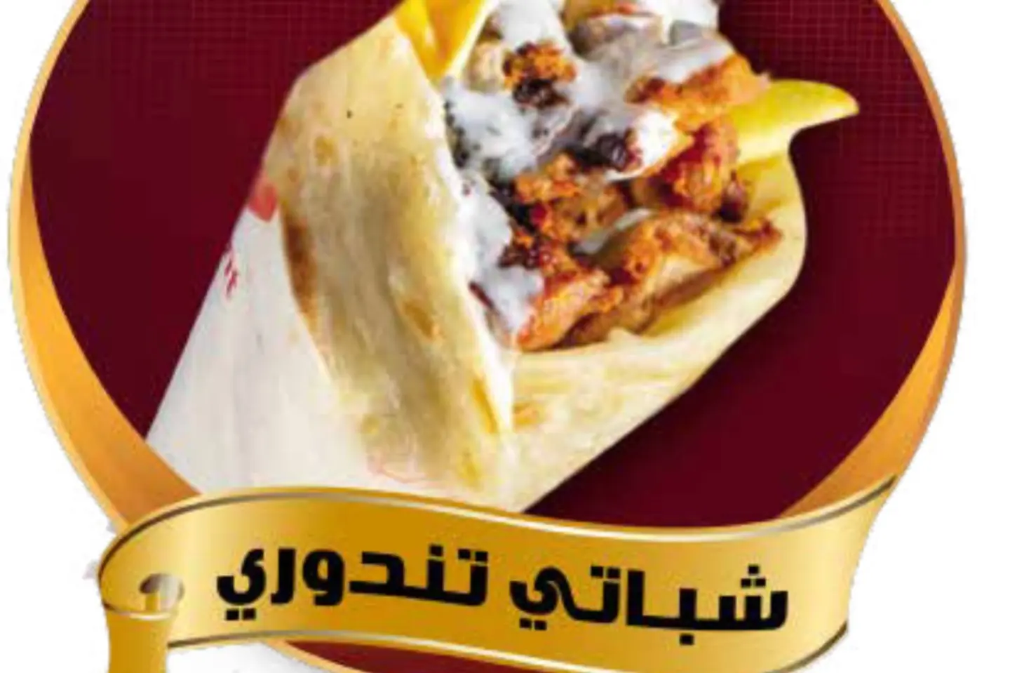 Chapati Thandoori