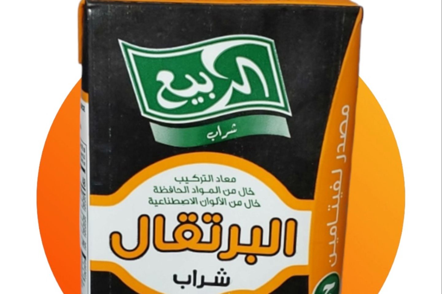 Rabie Orange