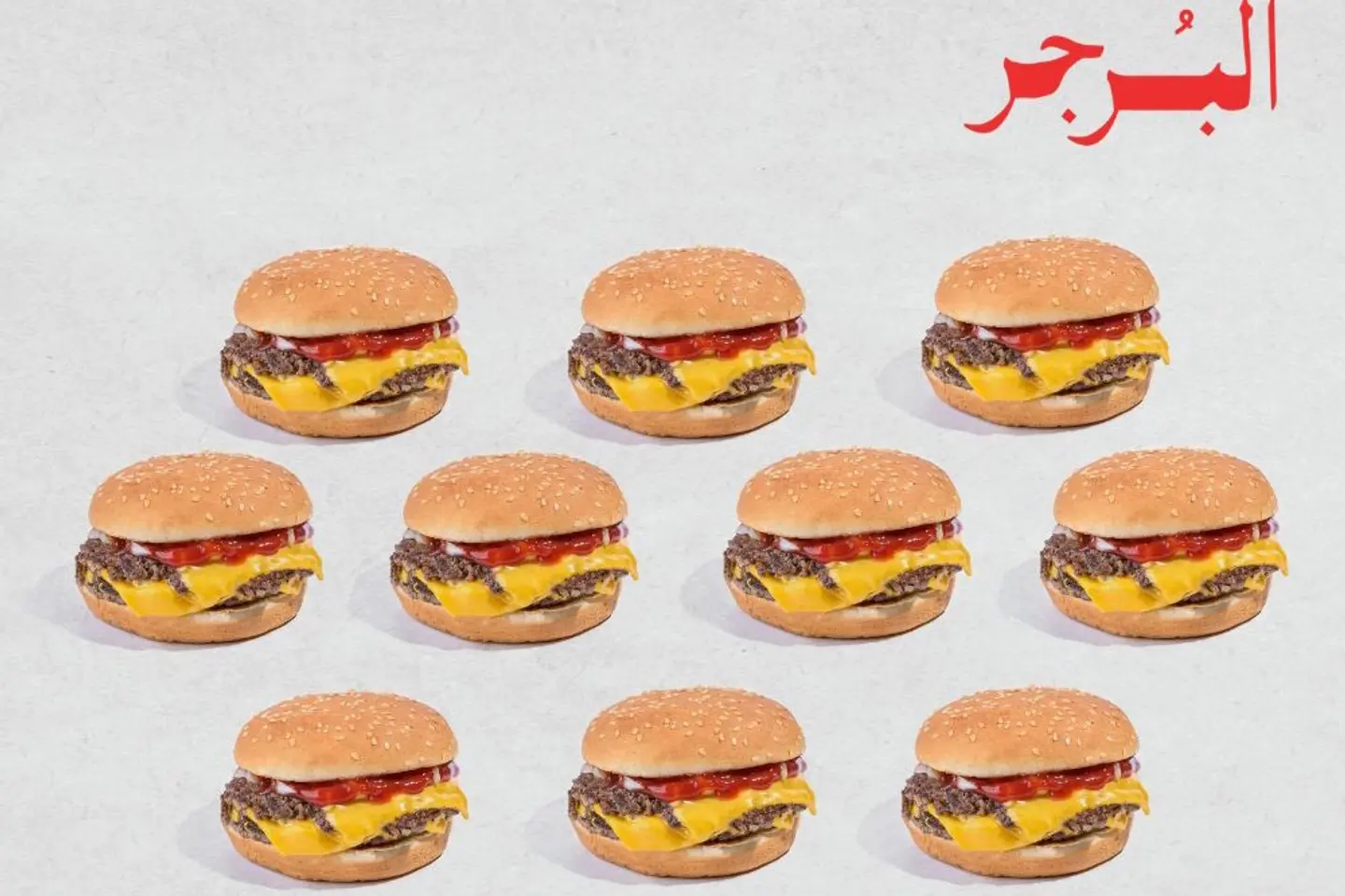 ١٠ برجر لحم دبل