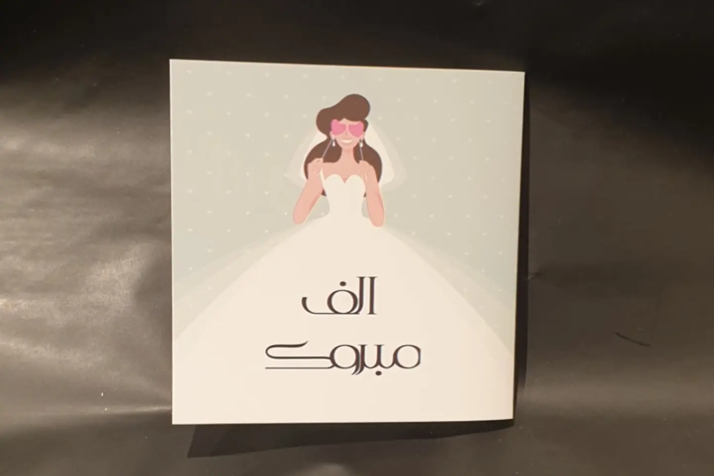 الف مبروك ٢٥