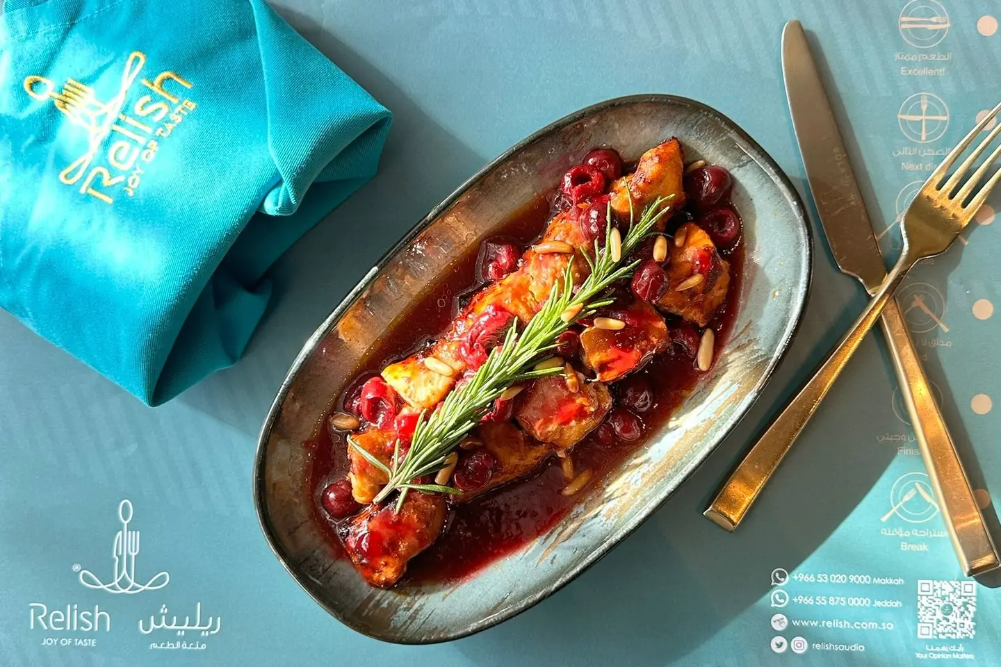 شيش طاووق بالكرز
