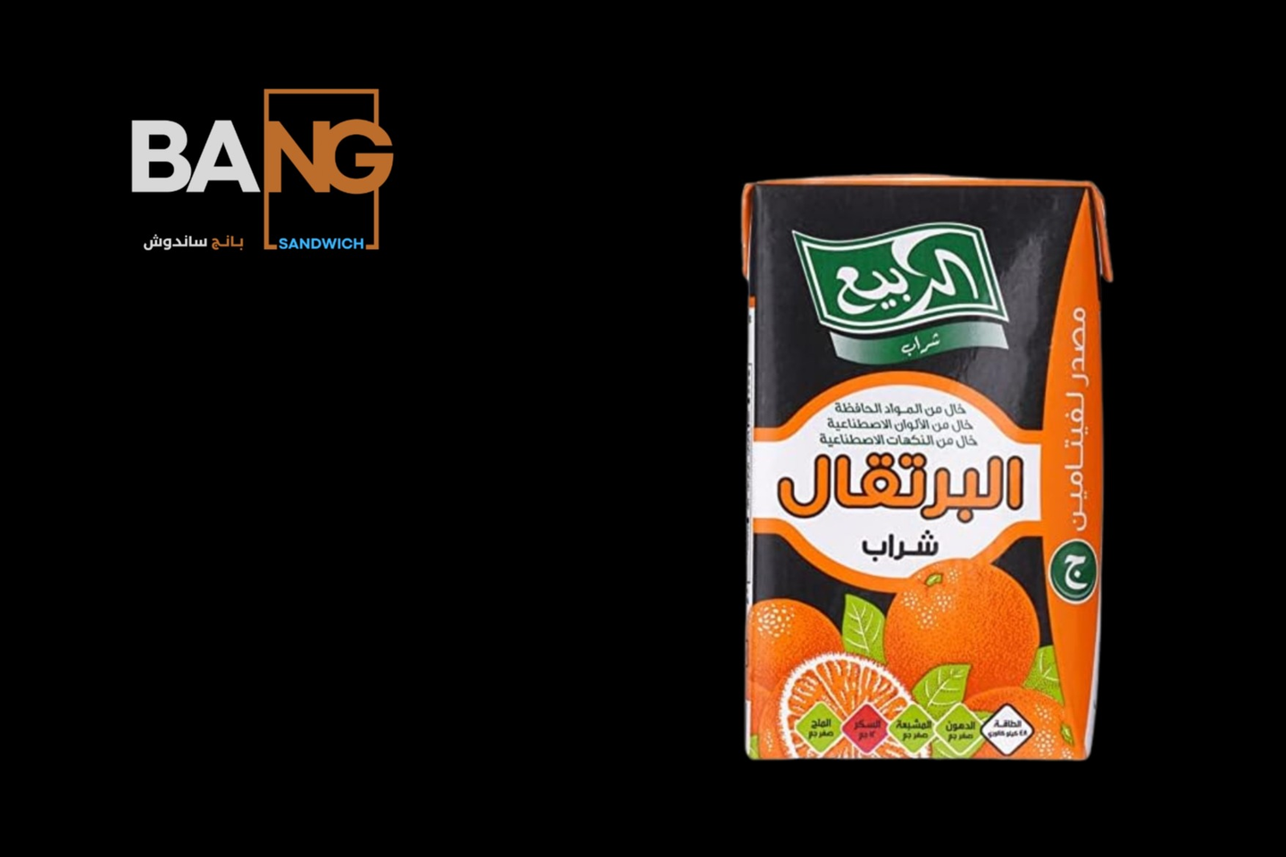 عصير الربيع