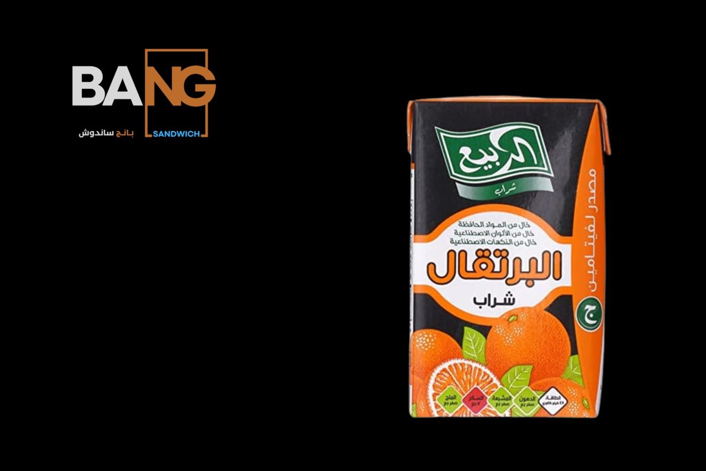 عصير الربيع