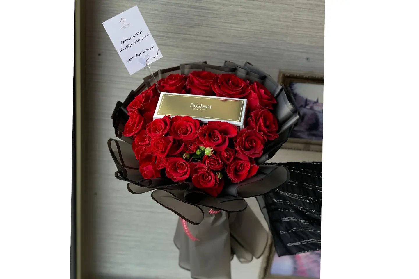 بستاني باقة ٢٥٠ جرام