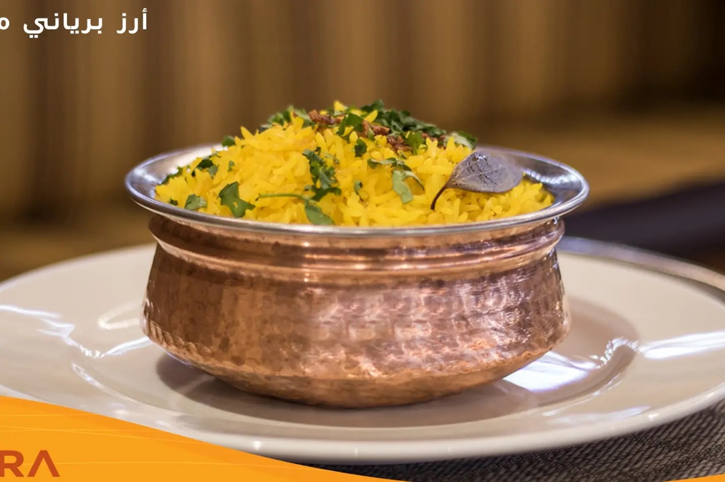 Meat Biryani