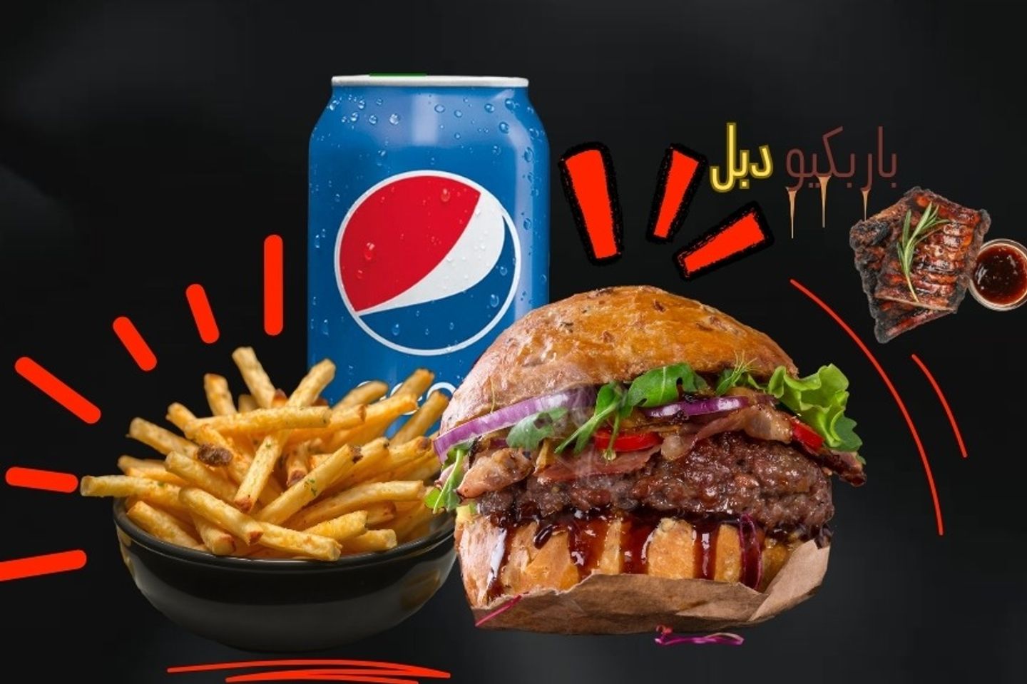وجبة باربكيو دبل لحم