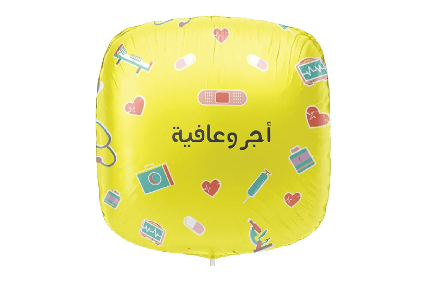 بالون اجر وعافيه