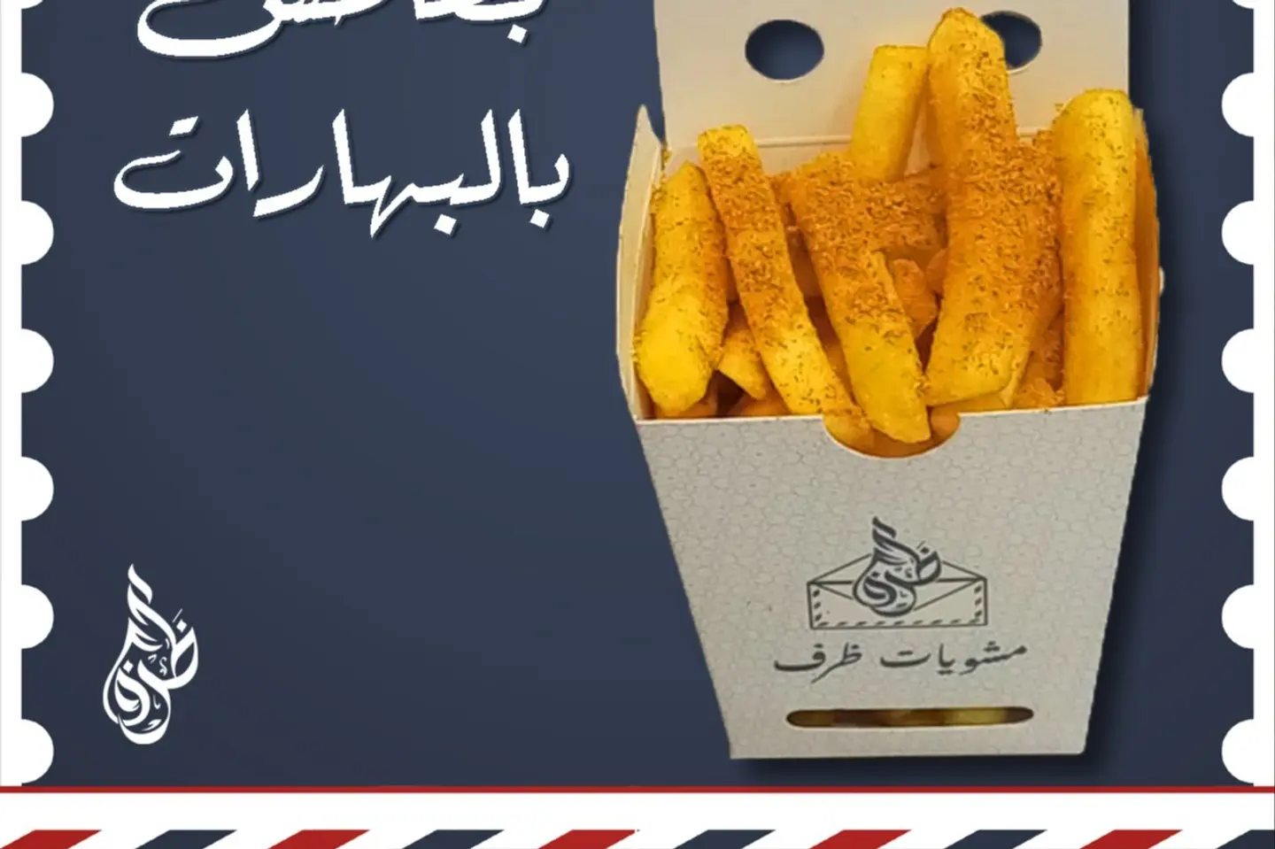 Spicy Potatose