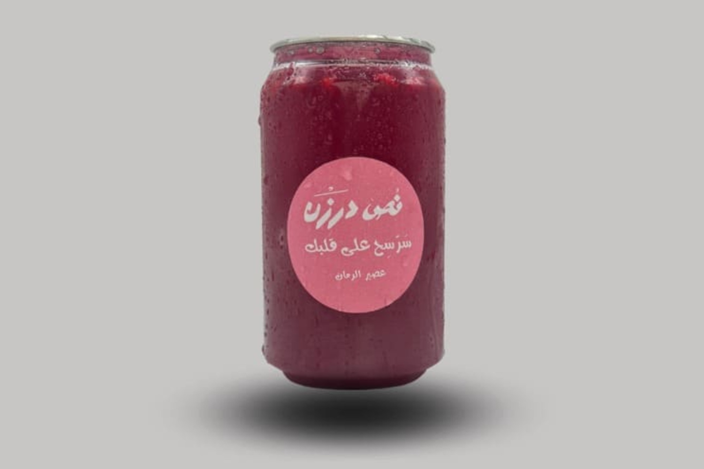 عصير الرمان