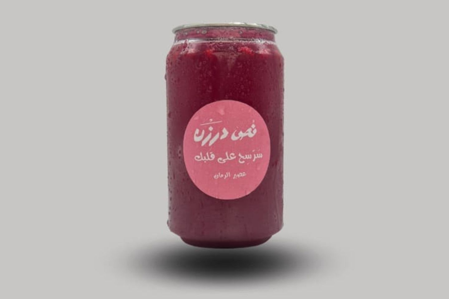 عصير الرمان