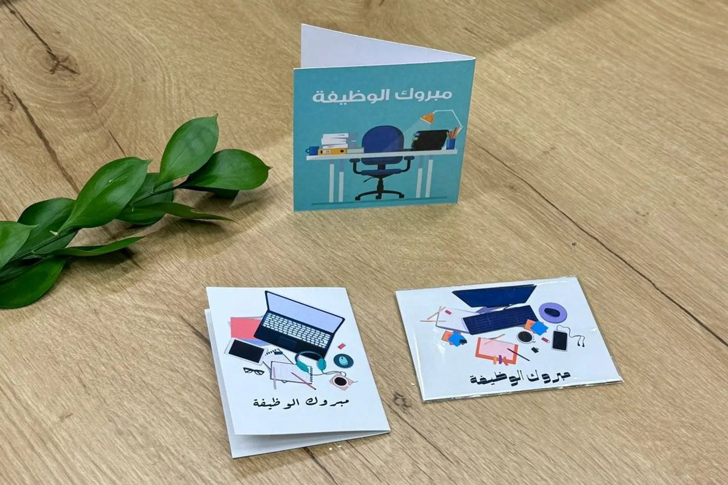 مبروك الوظيفة م