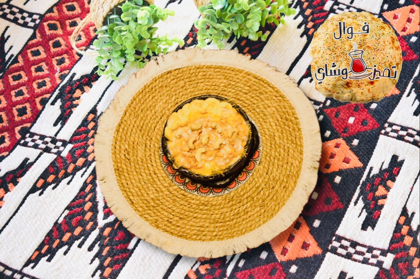 Royal Masoub With Nuts