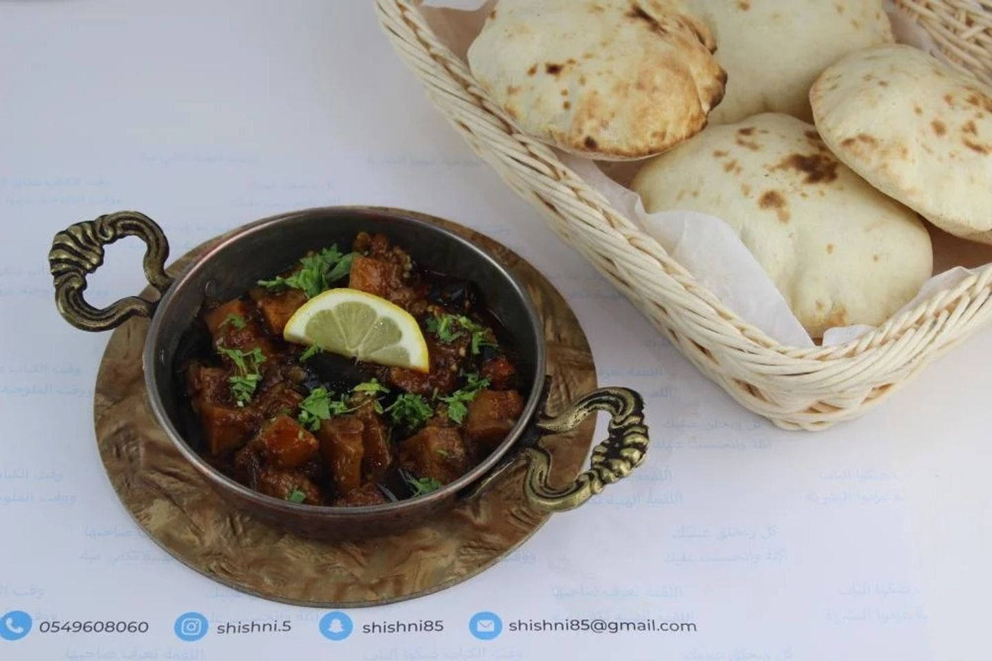 حمسة باذنجان