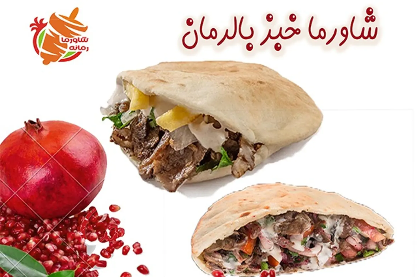 Arabic Bread Shawarma Sandwich With Pomegranate