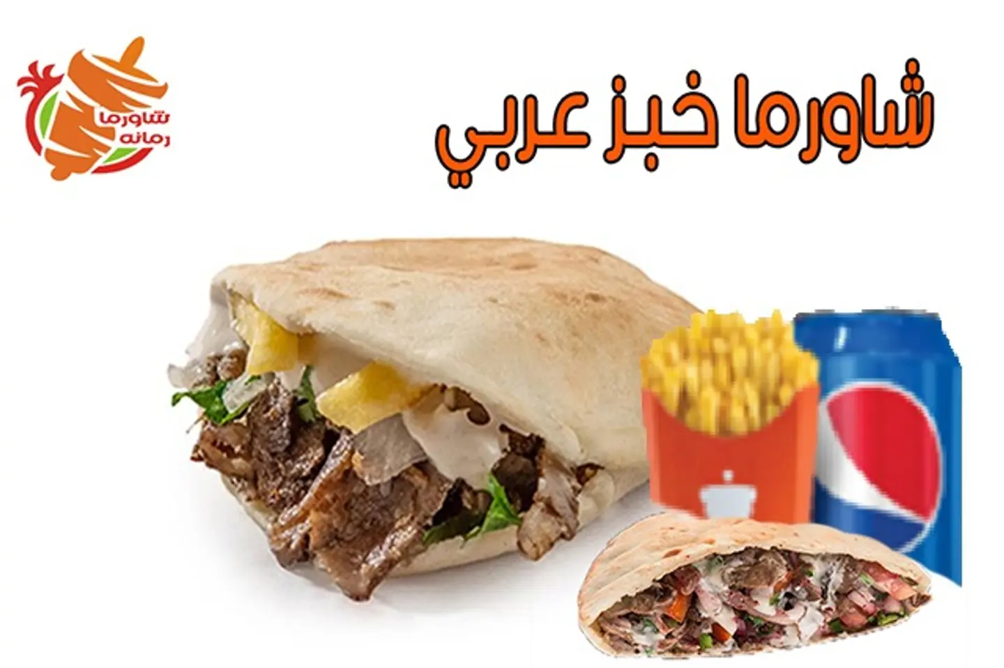 Arabic Bread Shawarma Meal