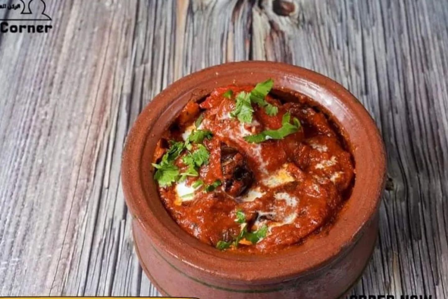 دجاج تاوه