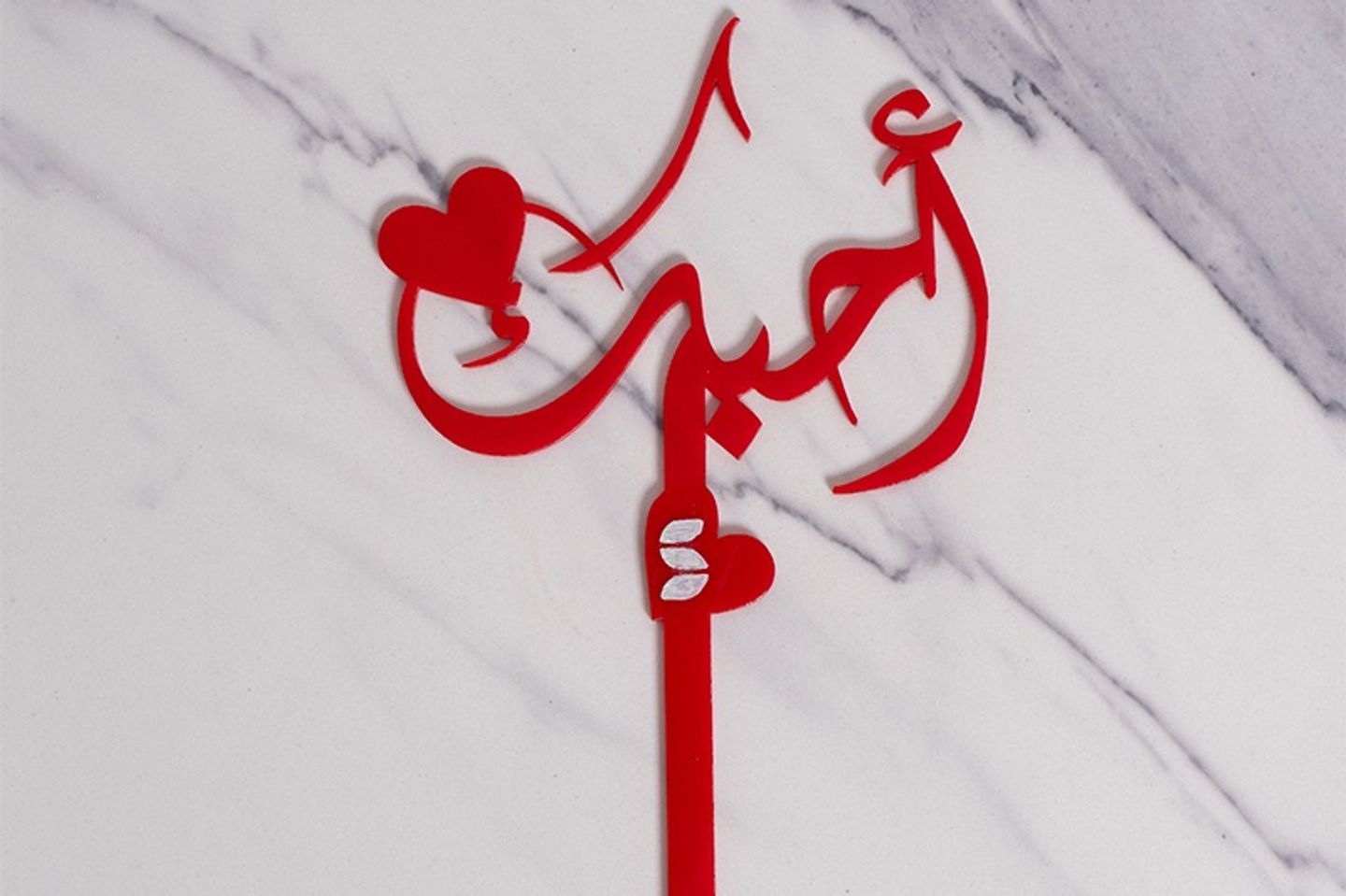 تغريسة أحبك