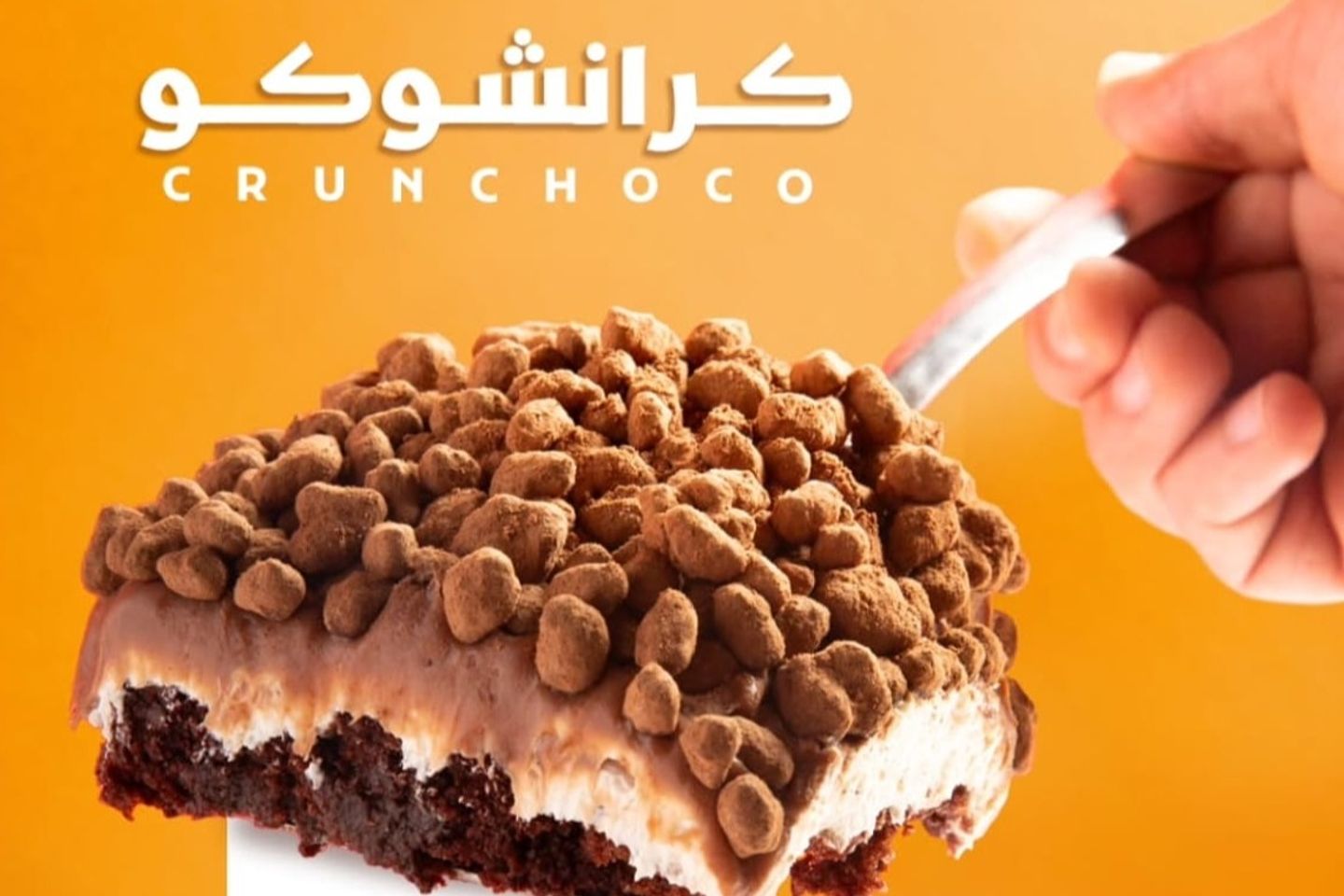 كرانشوكو