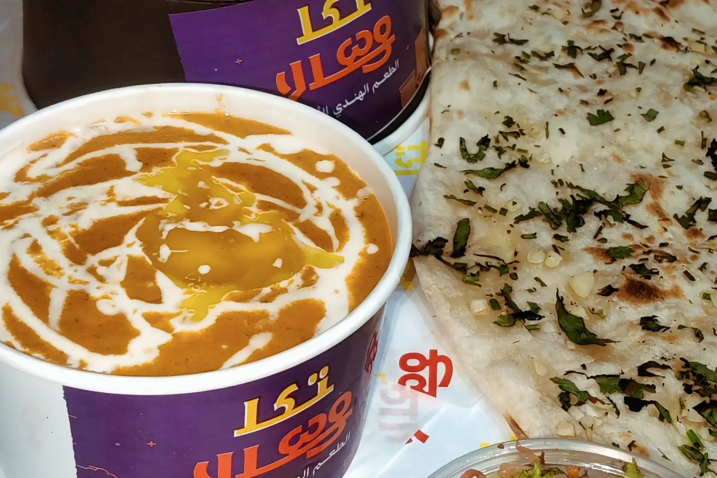 Tikka Masala Small Size 8 Ounces